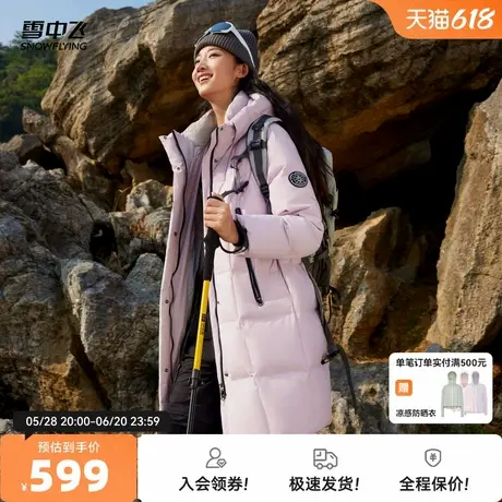 雪中飞2025秋新款女士中长款连帽羽绒服加厚纯色活力运动户外阳光商品大图