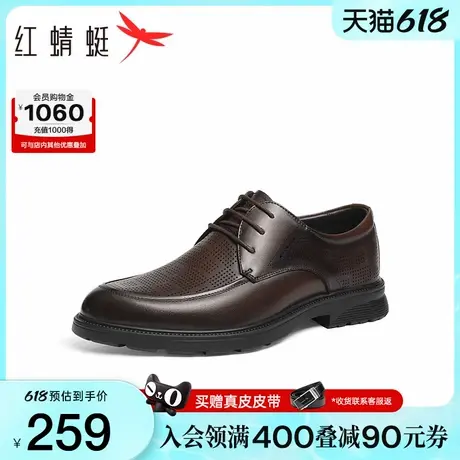 红蜻蜓正装皮鞋2025春季新款男鞋镂空透气男士商务皮鞋高端德比鞋商品大图
