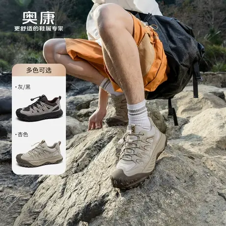 奥康 男鞋2025春季溯溪鞋时尚运动户外耐磨防滑潮鞋运动鞋图片