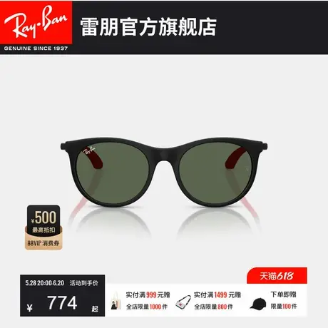 【2025春夏新品】雷朋儿童款潘托斯尼龙墨镜太阳镜0RJ9082S可定制图片