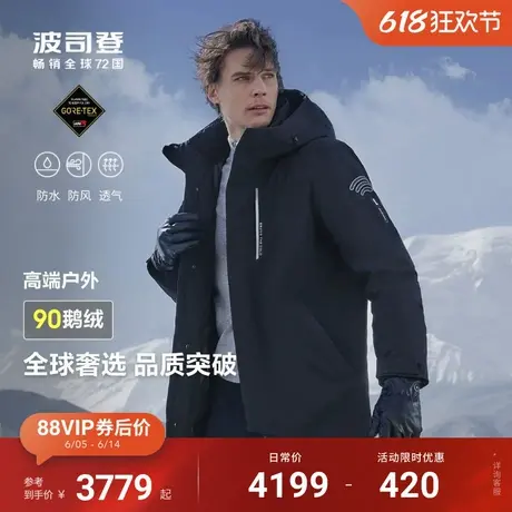 波司登冬季新款高端户外防水防风保暖加厚中长款鹅绒羽绒服男商品大图