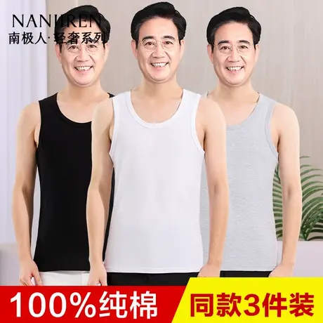 南极人男士纯棉背心全棉夏季中老年人无袖运动老汉衫爸爸老头汗衫商品大图