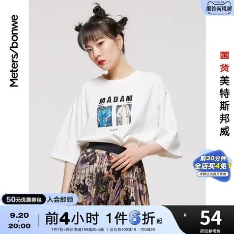 国货美特斯邦威夏短袖T恤女融合金宽松圆领纯棉印花时尚上衣商品大图