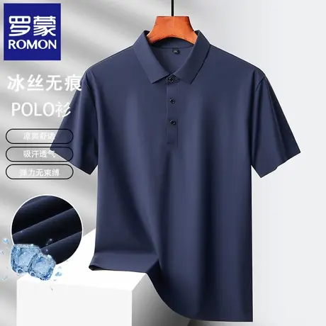 罗蒙夏季薄款冰丝POLO衫短袖T恤男速干无痕休闲商务半袖保罗衫N2Z商品大图