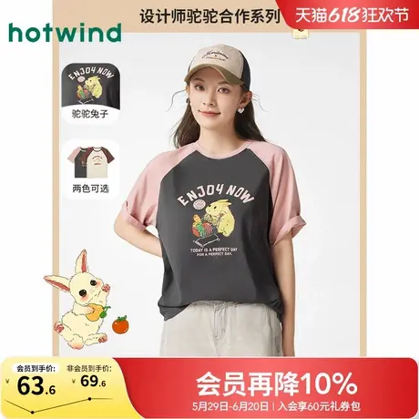 热风女士短袖T恤2025年夏季新款兔子插肩袖短袖卡通印花内搭上衣商品大图