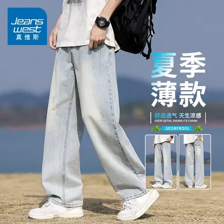 KZH真维斯浅蓝牛仔裤男夏季薄款宽松直筒裤潮牌轻奢阔腿休闲长裤商品大图