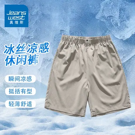 GQ真维斯速干短裤男新款夏季潮牌凉感宽松休闲直筒百搭沙滩五分裤图片