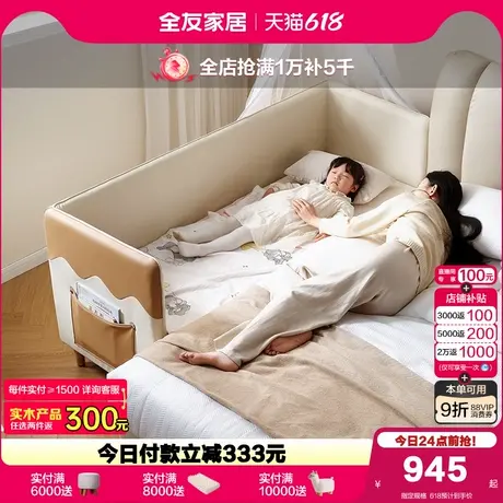 全友家居儿童专用薄款单人乳胶床垫卧室家用可拆洗拼接床床垫家具商品大图