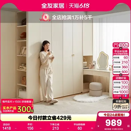政府补贴全友家居2025新款家用卧室书桌衣柜一体组合加高拐角衣柜图片