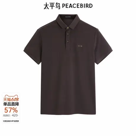 太平鸟男装 夏索罗娜凉感休闲polo衫男B1COE2157图片