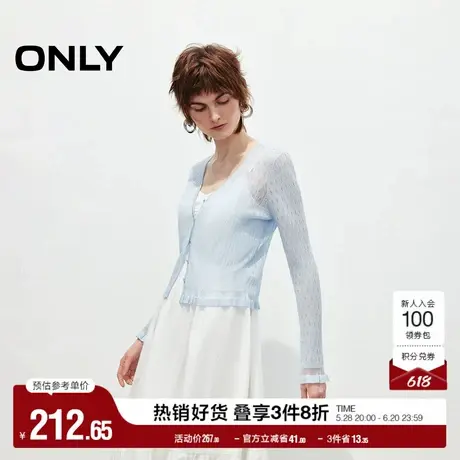 ONLY2025夏季新款轻薄透气修饰肩颈V领设计木耳边开衫针织衫女商品大图