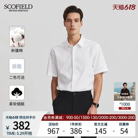 【新疆棉】SCOFIELD男装夏季新款全棉通勤休闲纯色短袖衬衫商品大图