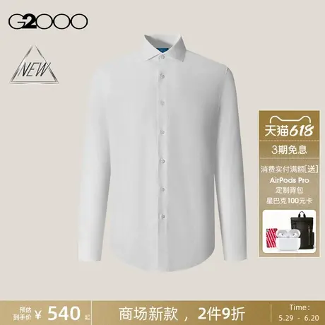 【棉质莱赛尔/免烫防皱/商场新款】G2000男装SS25人字纹长袖衬衫图片