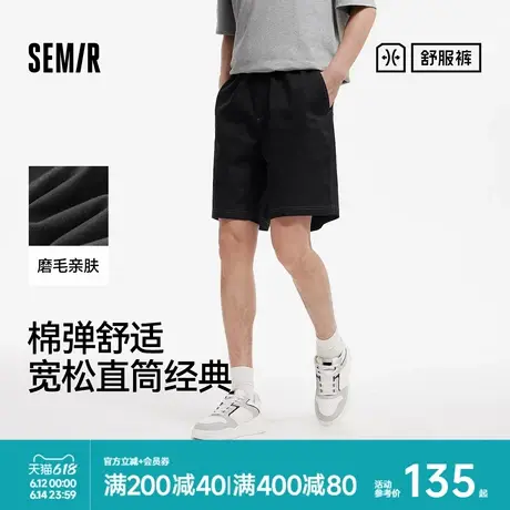 舒服裤|商场同款森马休闲短裤男2025夏季新款宽松直筒裤抽绳磨毛商品大图