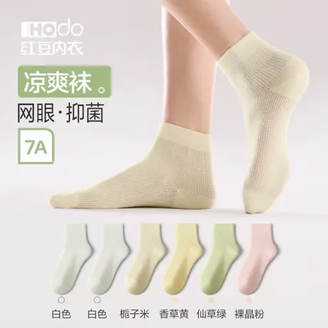 袜子女短袜网眼纯棉2025年春抗菌消臭吸汗透气棉袜白色女士短筒袜商品大图