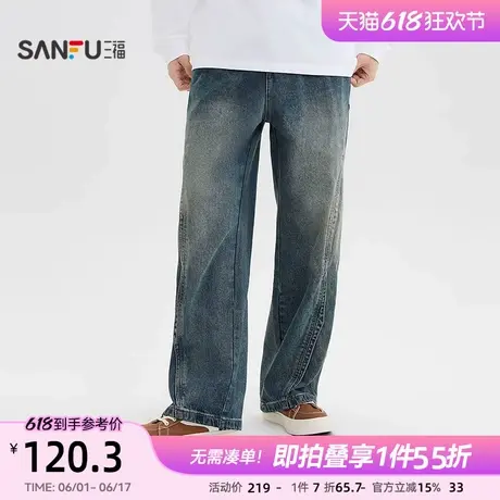 三福2025春季新款牛仔裤男解构铆钉街头潮流阔版直筒长裤496722商品大图