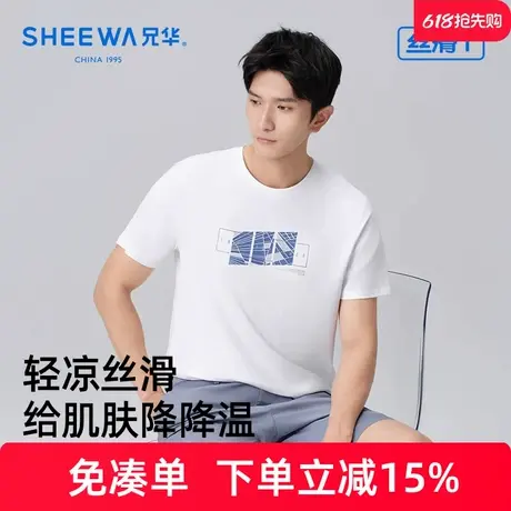 兄华莫代尔棉短袖t恤男夏季上衣服半袖潮流印花圆领体恤宽松外穿商品大图