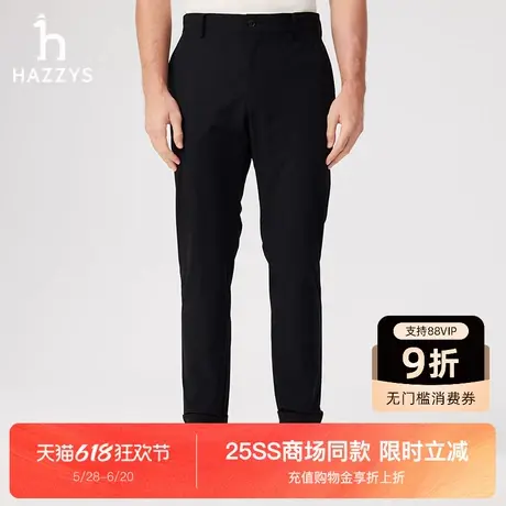 【商场同款】Hazzys哈吉斯2025春夏新款简约通勤西裤长裤男休闲裤图片