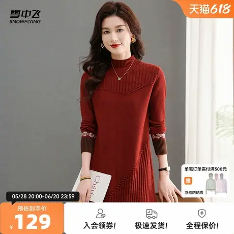 雪中飞25秋新款女士中长款厚毛衣针织打底上衣保暖舒适连衣裙W图片