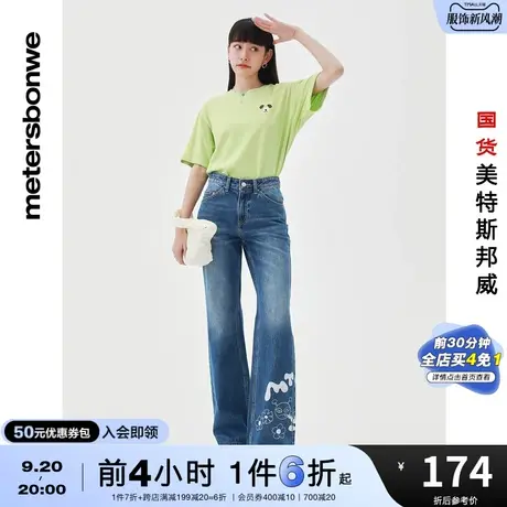 国货美特斯邦威女基本洗水款喇叭牛仔长裤春夏季百搭牛仔长裤商品大图