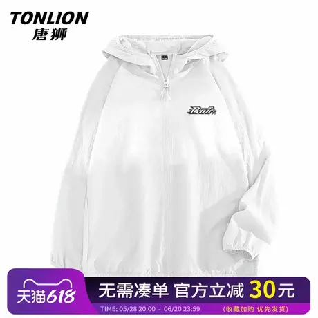 唐狮白色2025新款防晒衣男款夏季薄款冰丝皮肤衣青少年速干外套HW商品大图