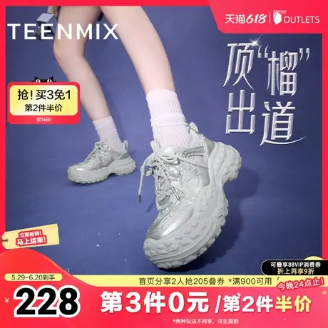天美意顶榴出道透气镂空厚底增高老爹鞋女运动鞋休闲鞋新款商品大图