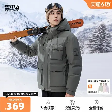 雪中飞2025秋新款男士短款羽绒服连帽保暖工装派克机能纯色百搭商品大图