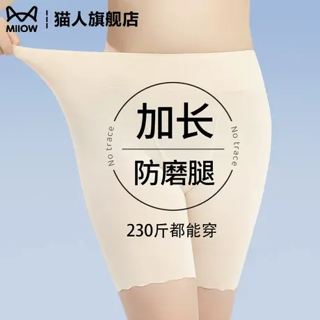 猫人大码安全裤胖mm200斤加长防磨腿打底裤防走光不卷边2025新款商品大图