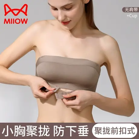 猫人无肩带内衣女小胸聚拢显大无痕无钢圈抹胸前扣式隐形文胸夏季图片
