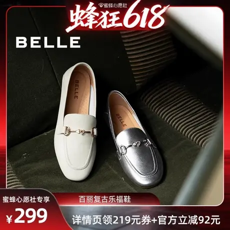 【蜂狂618！提前加购！】百丽女鞋豆豆鞋真皮深口单鞋复古乐福鞋图片