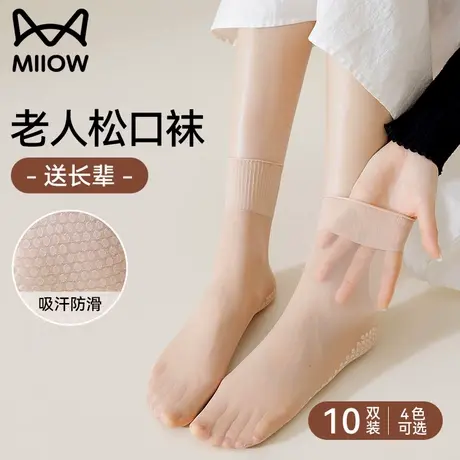 猫人松口短丝袜女款夏季超薄棉底防滑送妈妈肉色老年人宽口中筒袜商品大图