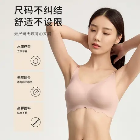 都市丽人秋冬水滴杯无尺码无痕内衣文胸美背贴合背心式文胸商品大图