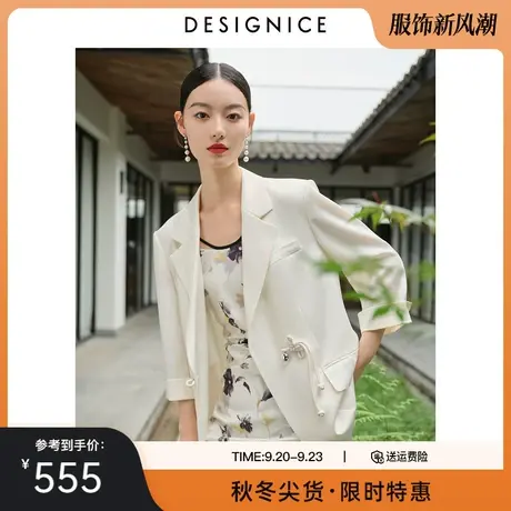 迪赛尼斯新中式小西服2023秋季新款轻熟白色垂感七分袖西装外套女商品大图