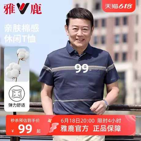 父亲节服装雅鹿中年短袖翻领polo衫男2025夏新款短t爸爸装休闲T恤商品大图