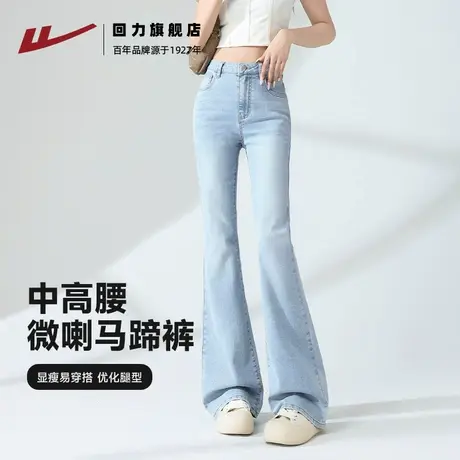 回力蓝色女士微喇牛仔裤女夏季2025新款高腰显瘦喇叭马蹄裤子Z6图片