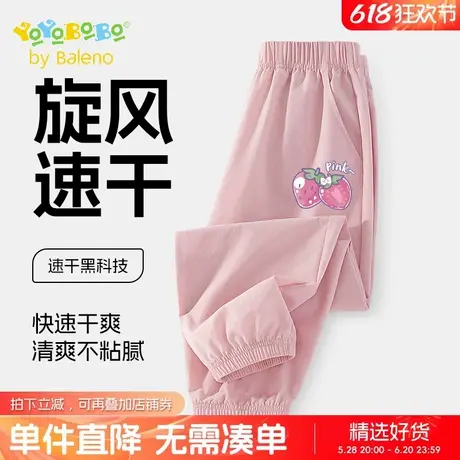 班尼路童装YBB系列女童裤子2025新款儿童夏季冰丝长裤女孩速干裤商品大图