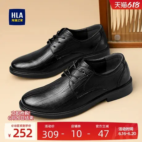 HLA/海澜之家男鞋新款夏季真皮时尚商务休闲皮鞋男士增高德比鞋商品大图