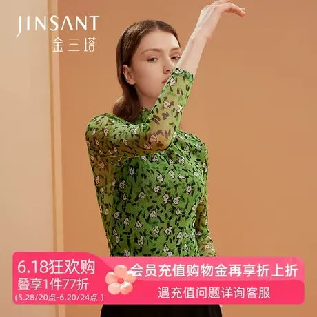 金三塔新品长袖真丝打底衫女100%桑蚕丝网眼印花内搭套头高领上衣商品大图
