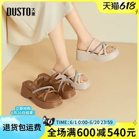 大东凉拖鞋2025夏季新款时尚舒适坡跟高跟简约百搭水钻一字女拖鞋图片