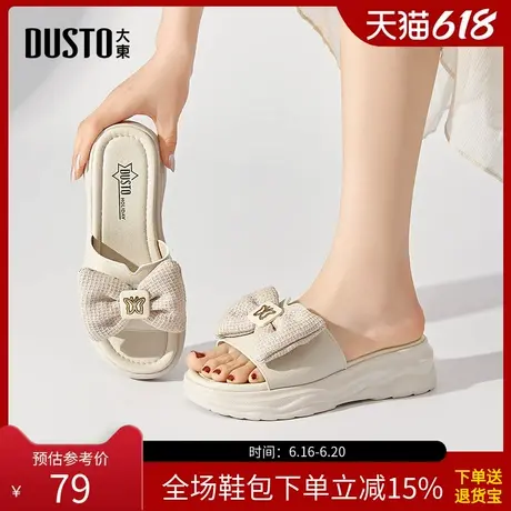 大东时装拖鞋女鞋夏季时尚休闲平底中跟套脚圆头X1259图片
