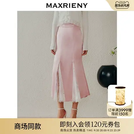 【商场同款】MAXRIENY浪漫优雅氛围感樱花粉蕾丝拼接鱼尾缎面半裙图片