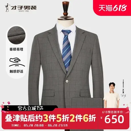 才子男装商务西服套装男士2025秋季新款修身正装灰色格子西装外套图片