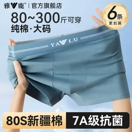 雅鹿男士内裤男款夏季薄款纯棉抗菌四角大码宽松平角短裤2025新款商品大图
