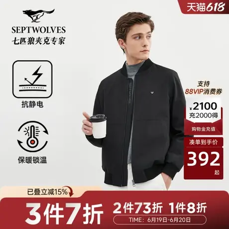 七匹狼夹克男装秋季新款棒球领米粒提花外套男衣服图片