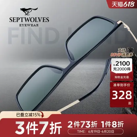 七匹狼墨镜男士休闲眼镜盒蛤蟆镜驾驶镜眼镜太阳镜潮流眼镜配商务商品大图