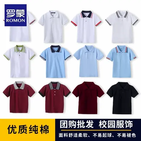 罗蒙男童校园班服小学生polo衫儿童短袖运动t恤上衣中大童2025夏商品大图