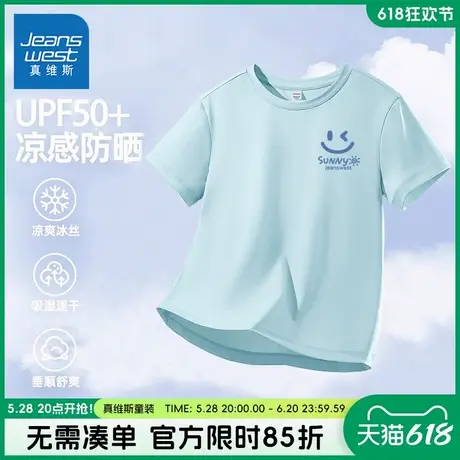 真维斯童装男童夏季短袖t恤儿童户外速干半袖男大童凉感透气夏装商品大图