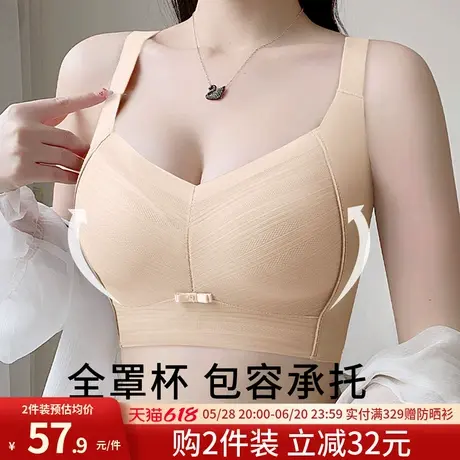 润微大胸显小内衣女薄款无痕防下垂调整型收副乳无钢圈大码文胸罩商品大图
