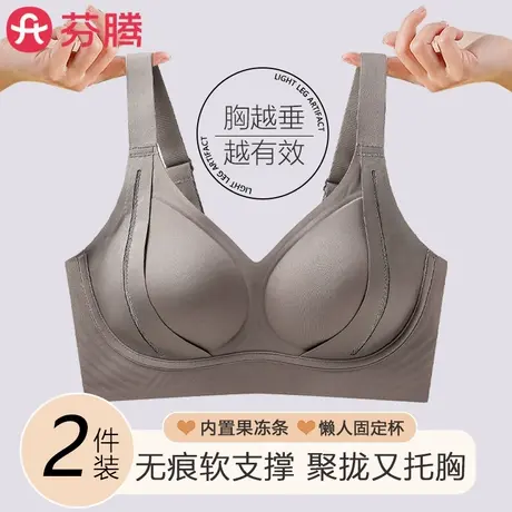 芬腾内衣女无痕聚拢大胸显小胸防下垂收副乳提拉上托运动爆款文胸图片