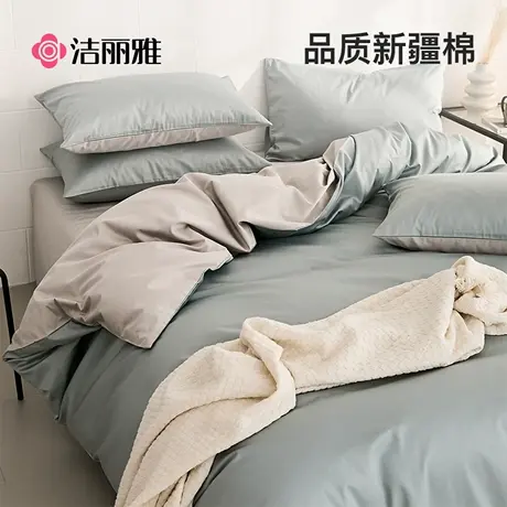 洁丽雅高支100长绒棉四件套纯棉全棉床单被套床笠款床上用品被罩商品大图